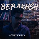 دانلود آهنگ جدید اشوان و مهیار با عنوان همدست